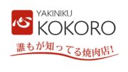 Kokoro